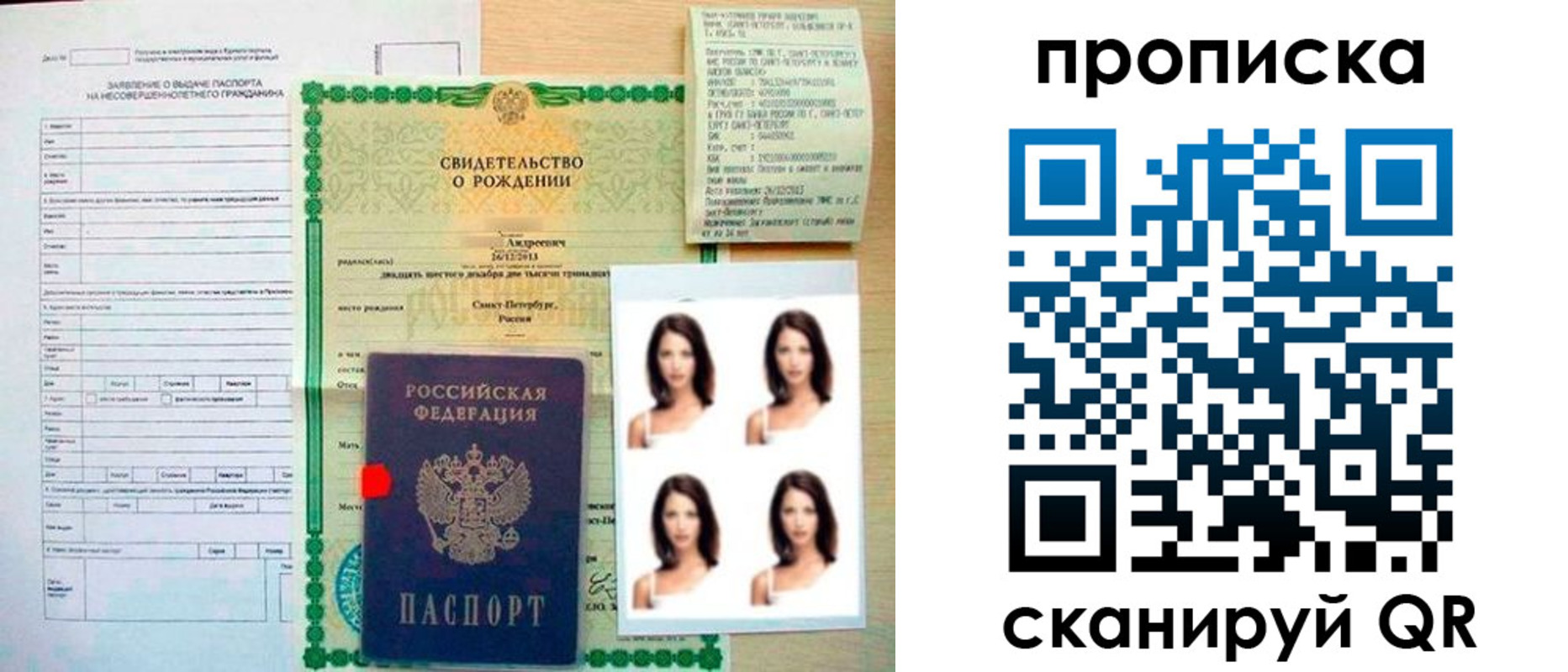 регистрация для школы в Балее