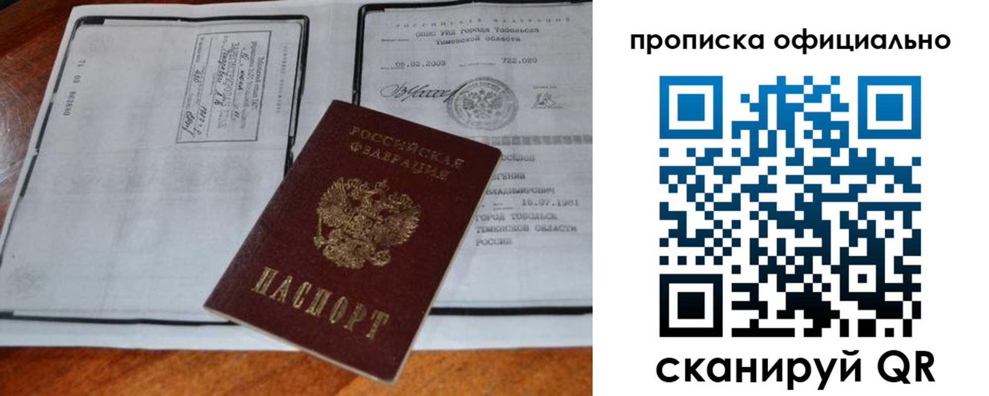 миграционный учет в Балее