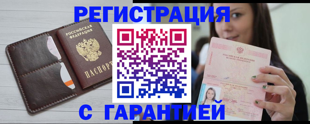 найти адрес прописки в Балее