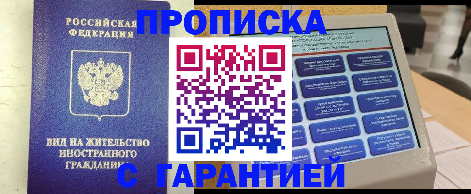 регистрация для школы в Балее