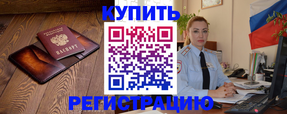 регистрация для дет. сада в Балее