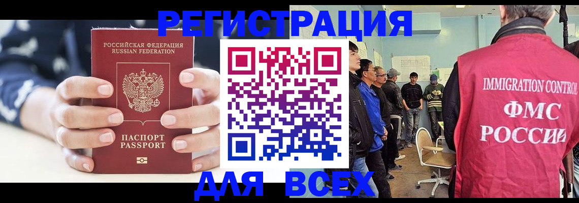 временная регистрация адрес в Балее