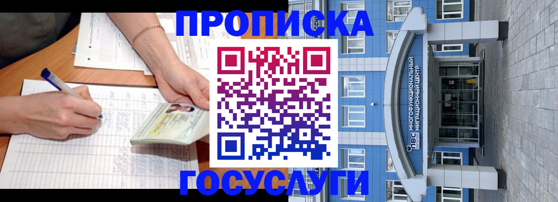 регистрация в Балее